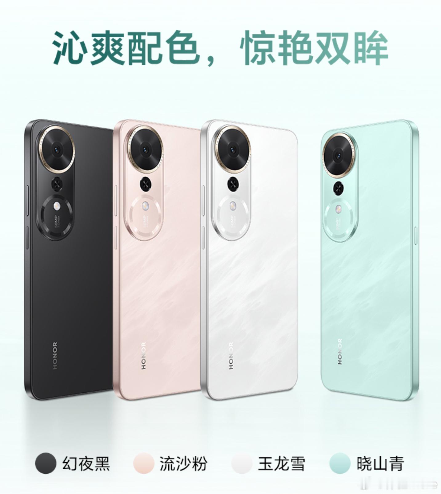荣耀畅玩70 Plus开启预售，8+256，1199，12+256，1399，1