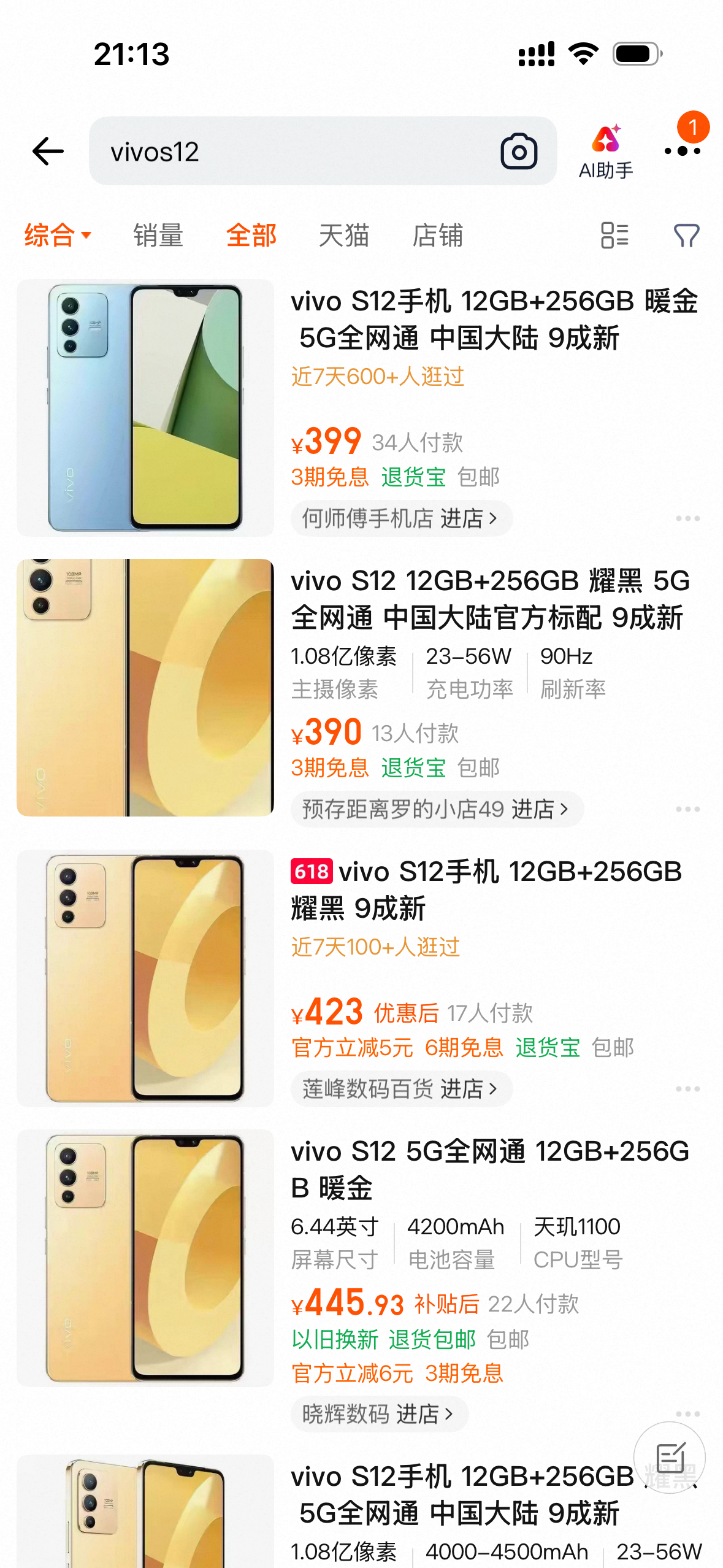 有没有人告诉我，用这种手机的人买得起她哥哥的演唱会吗