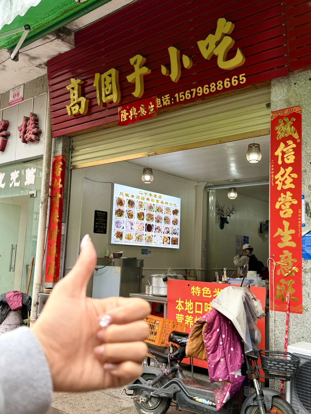 离开井冈山前必吃的一家……