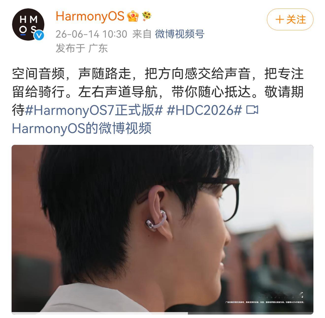 华为空间音频，左右声道导航。非常好的解决了左右不分的问题不需要知道什么是左，什么
