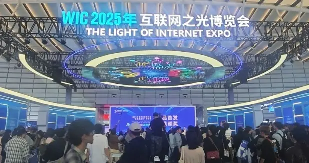 奇安信安全專家黃巍：“用AI治理AI”是必然方向丨2025世界互聯網大會