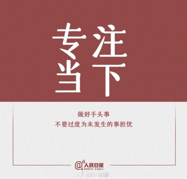 人民日报推荐：9个调整心情的方法——洞见诗人汪国真说：心晴的时候，雨也是晴；心雨