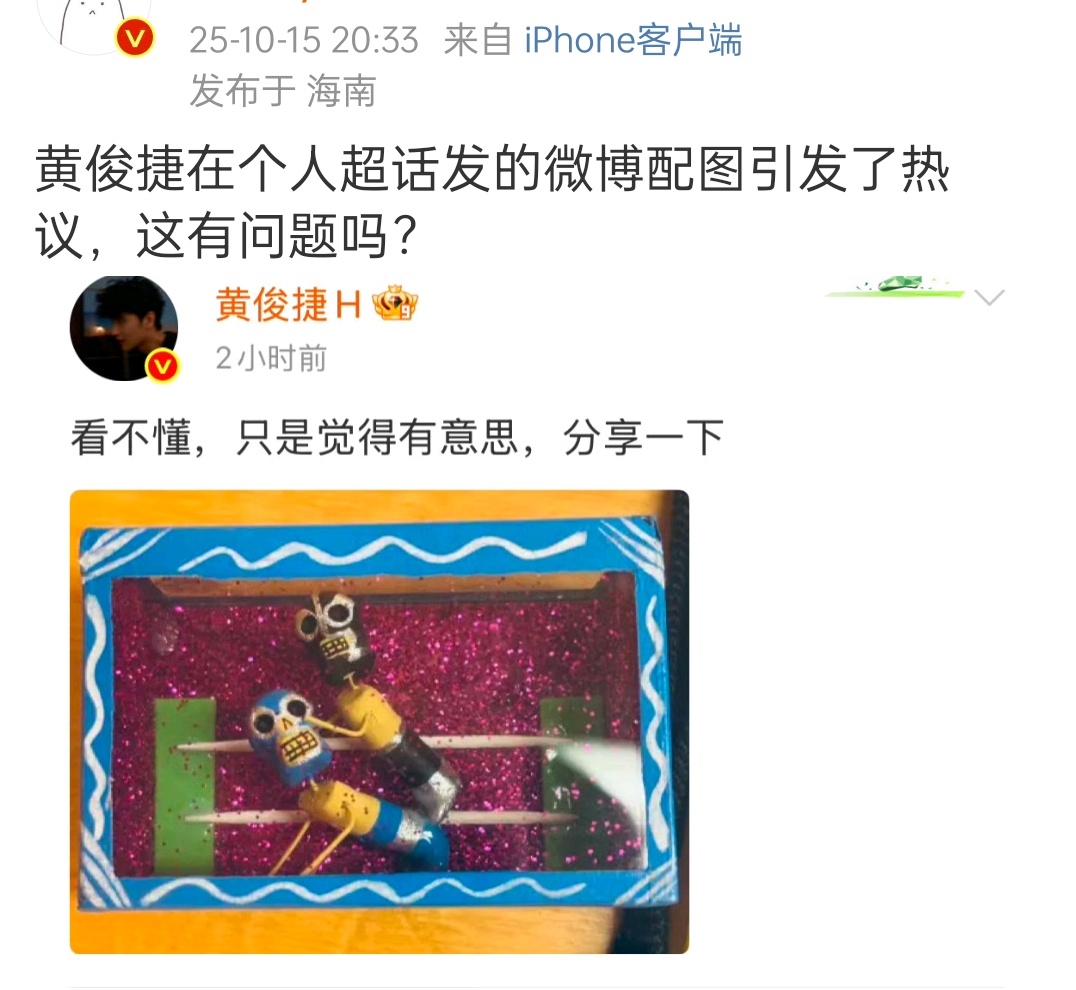 粉丝很努力了 ​​​
