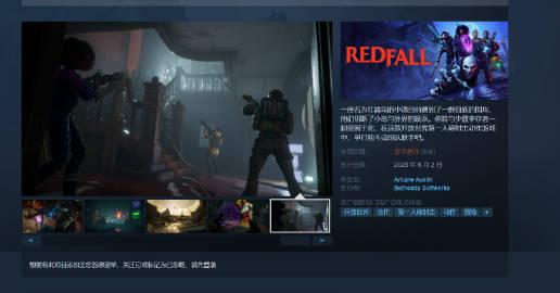 【《红霞岛》Steam多半差评】B社开放世界合作FPS游戏《红霞岛》今日正式发售