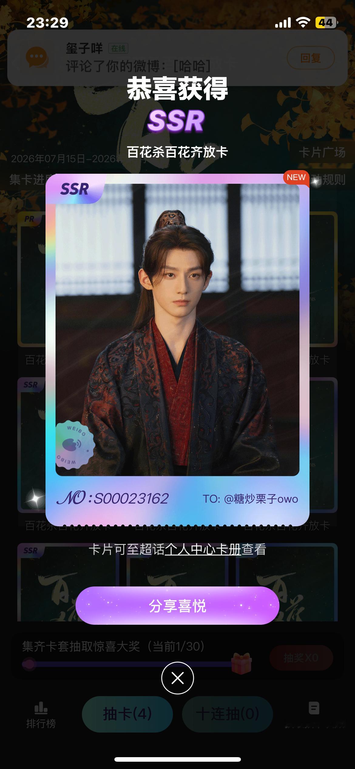 连出两个未明 