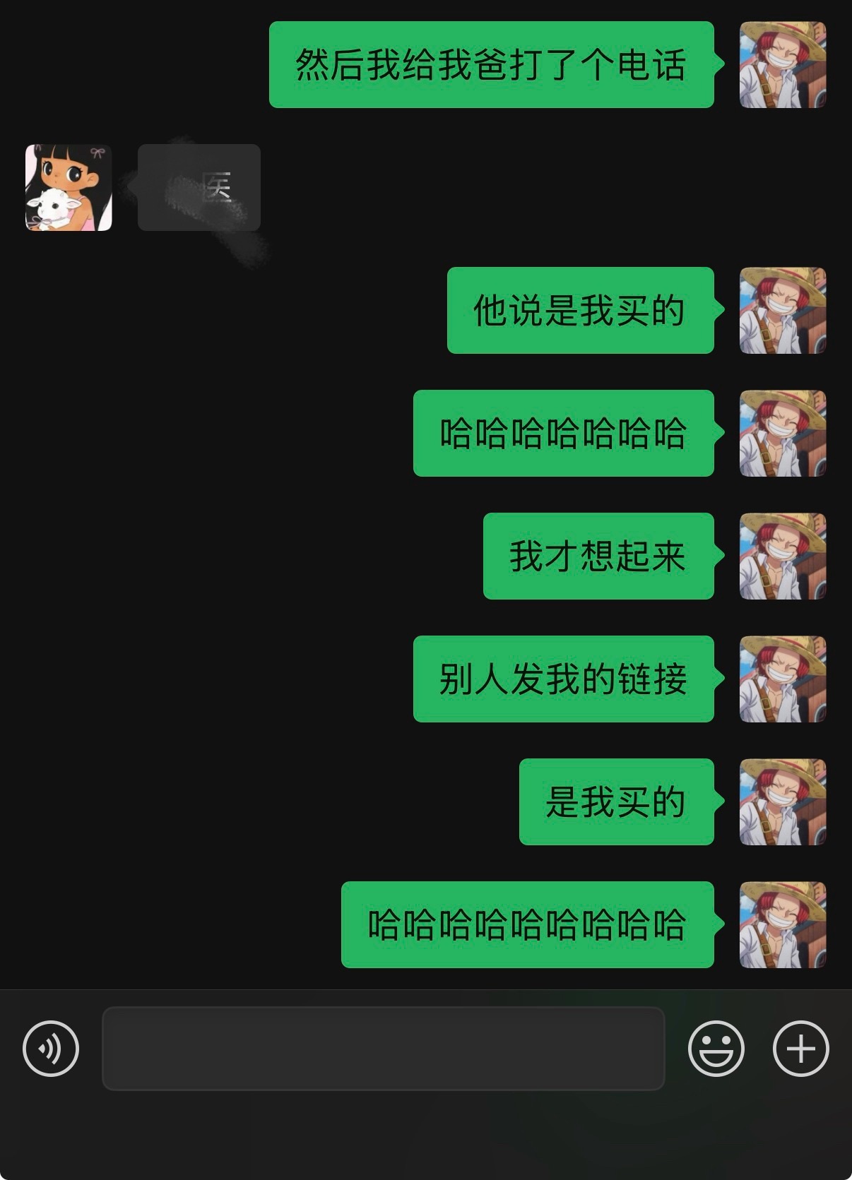 被自己乐到了，朋友问了我几次，让我找我爸要个链接，然后一打电话发现就是我买的[淡