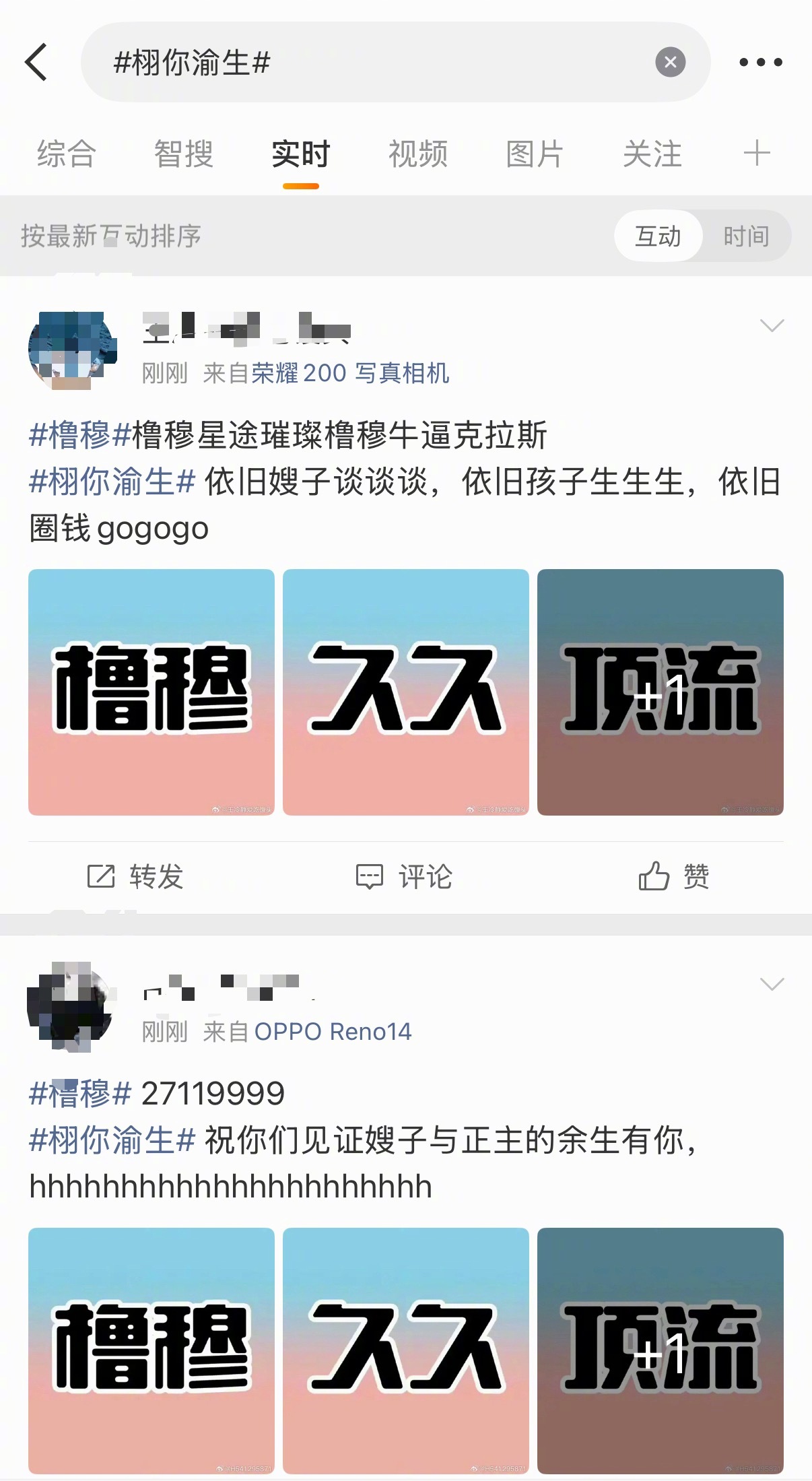 我就一会儿没上网怎么栩你渝生实时里都是橹穆 发生了什么❓ 