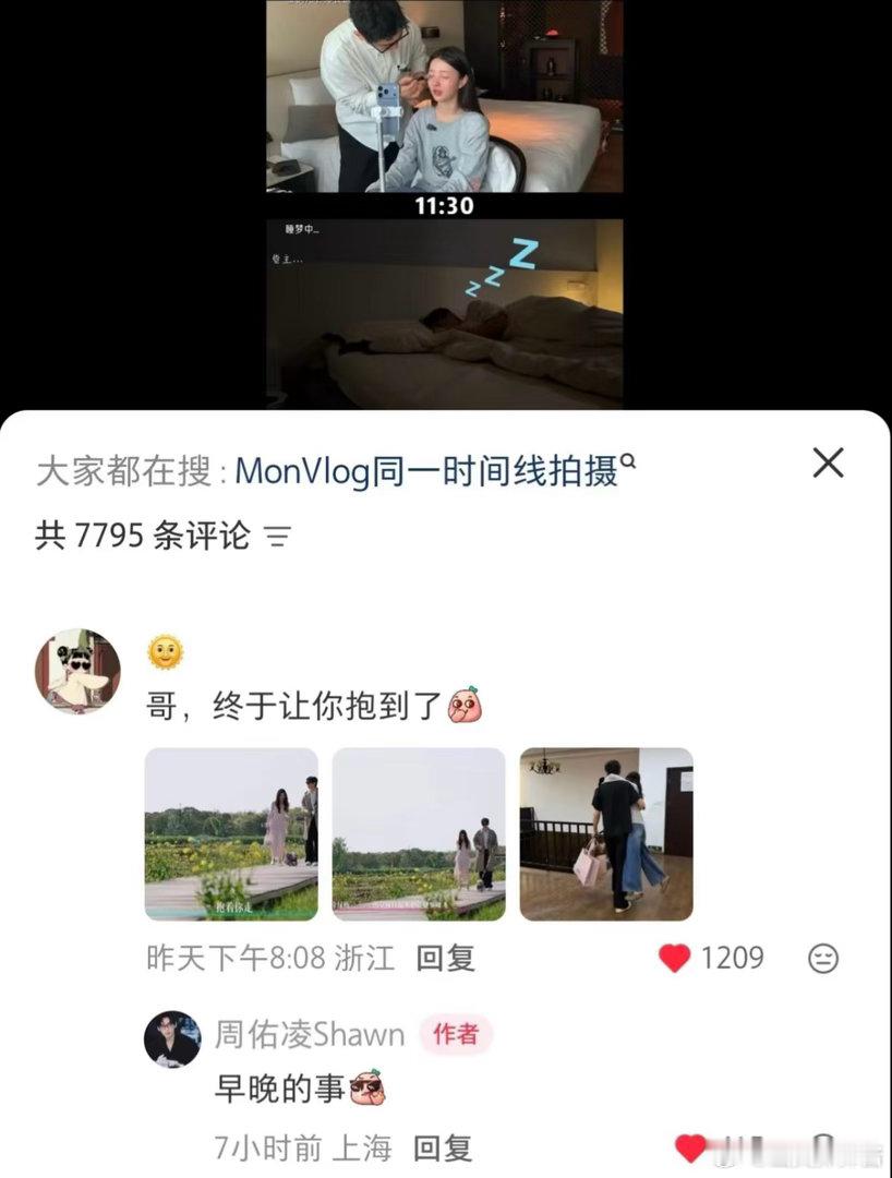 哟哟哟，柳夫点赞了完美男友，完美老公！笑不活了，柳夫咋这么搞笑[哈哈]柳周cp[
