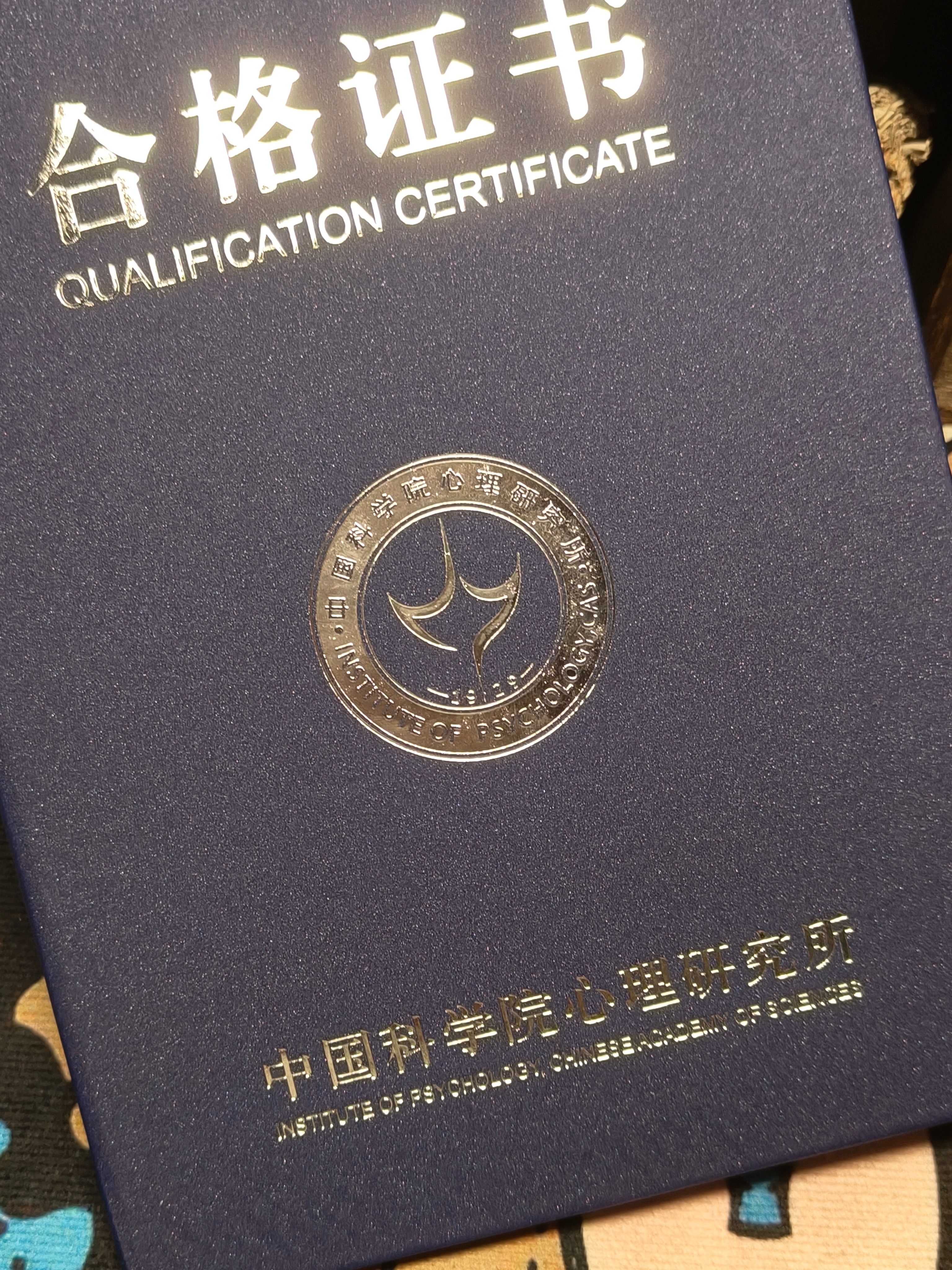 余生为笔[超话] 日常｜好消息:考下心理咨询证了坏消息:我是重度了日常碎片 ​​