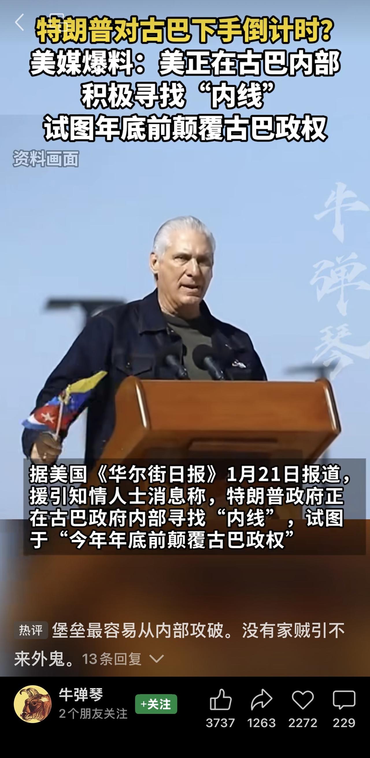 美媒称，委内瑞拉代总统罗德里格斯或将很快访美，被视为特朗普政府释放接纳信号。若成