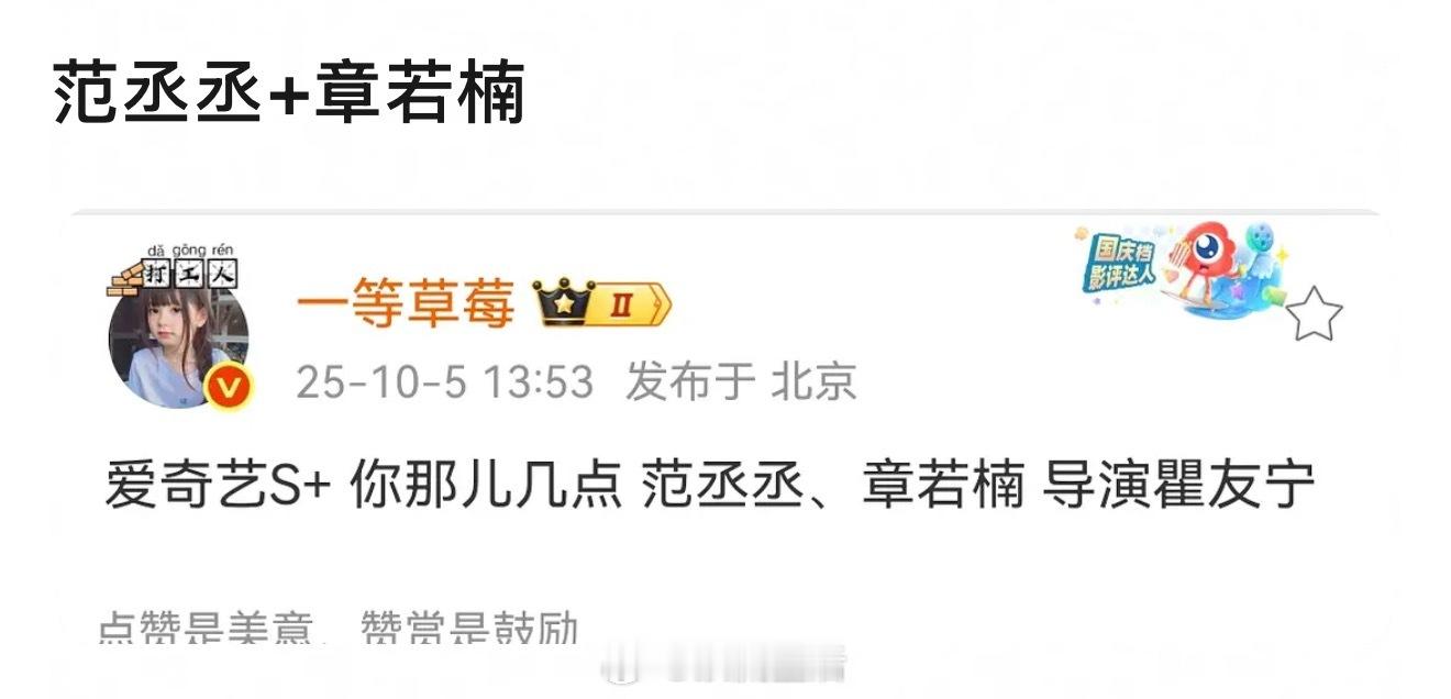 原来范丞丞和章若楠真的要合作偶像剧啦，时装周同框的颜值盛宴让人印象深刻，期待。 