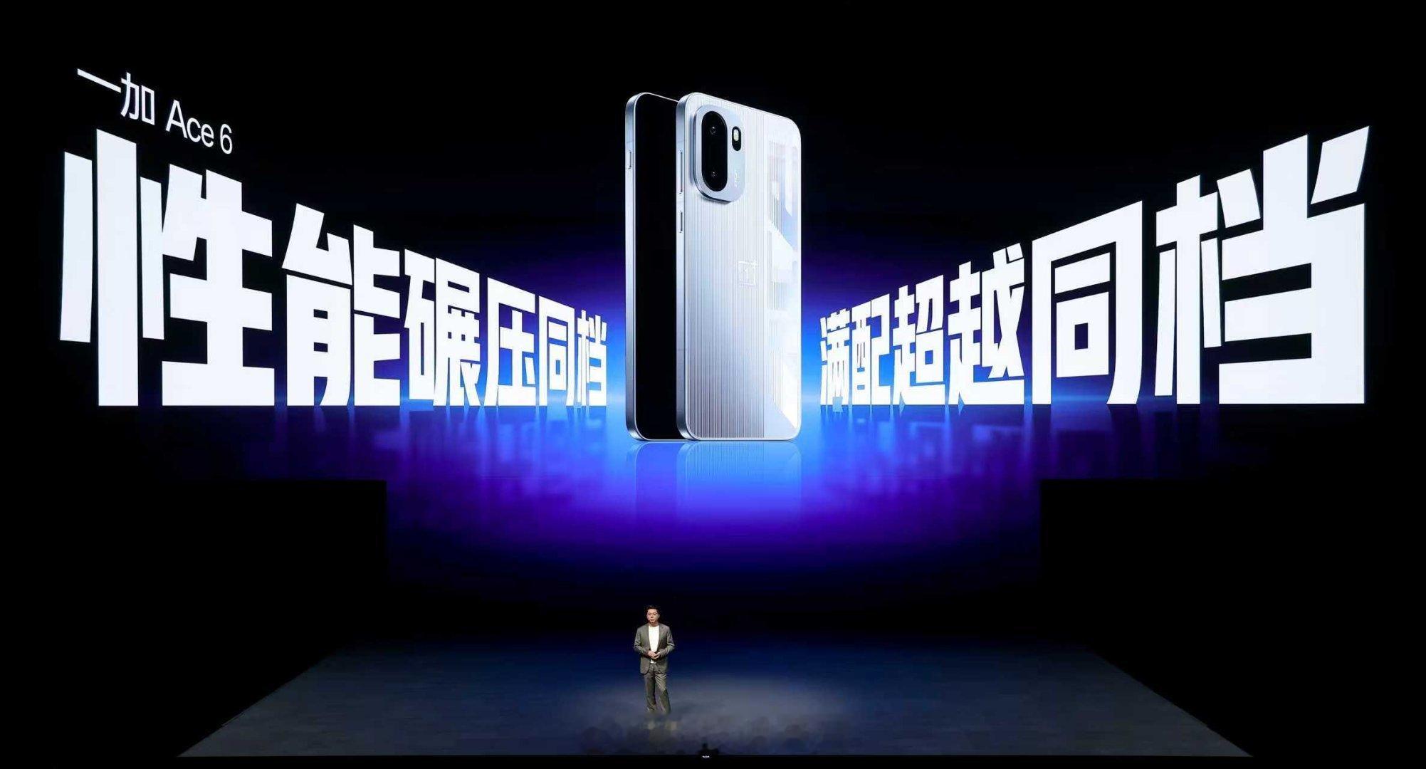 一加Ace6一加15和Ace6新品发布 一加Ace 6重磅登场！作为系列最强款，