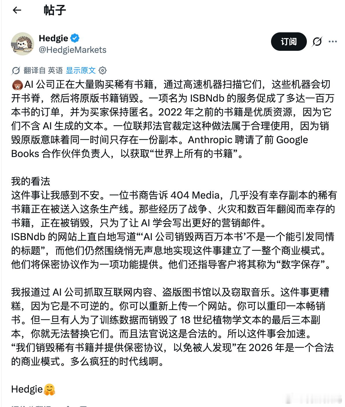 Anthropic这家公司已经疯了 