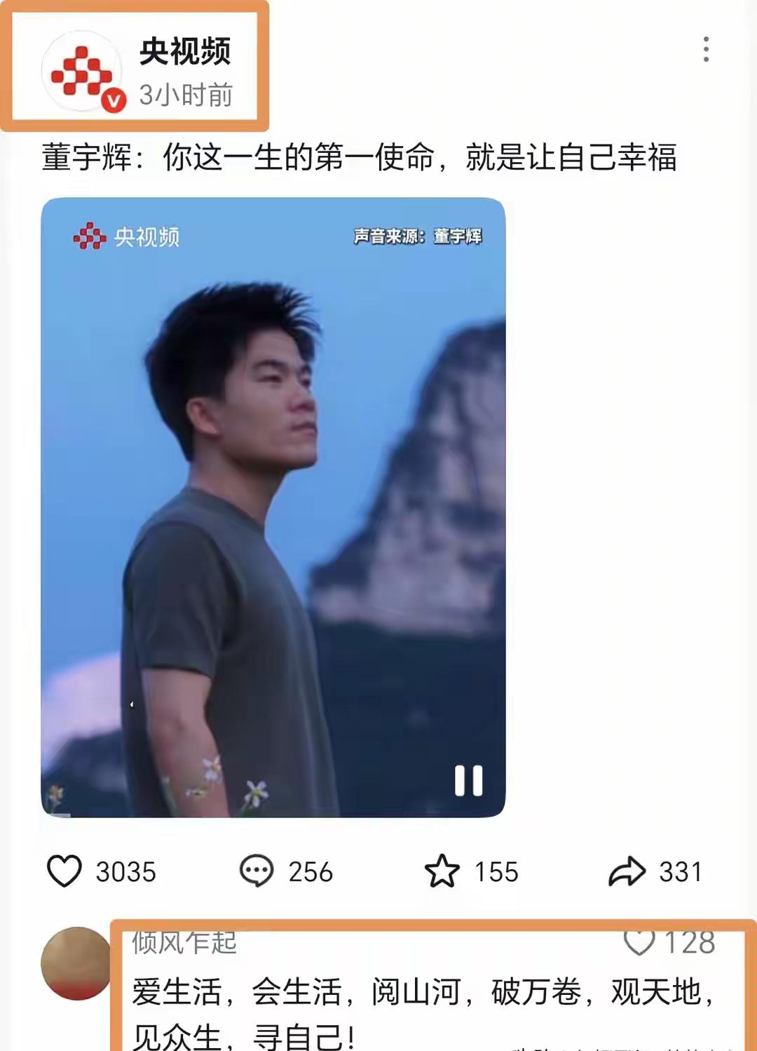 董宇辉说：你这一生的使命，就是让自己幸福😊爱生活 会生活
我到现在好像才刚明白