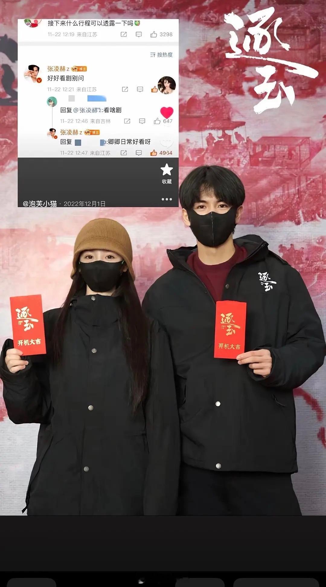 牛s田s请和好 ，凌河很欣赏田曦薇会私下看她的每部剧的 