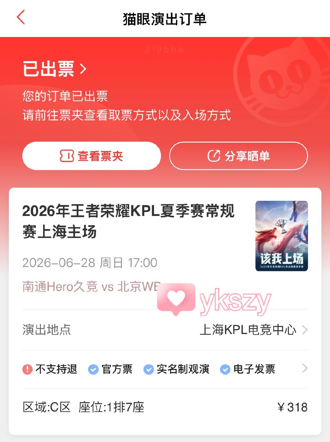 好宝宝我来了