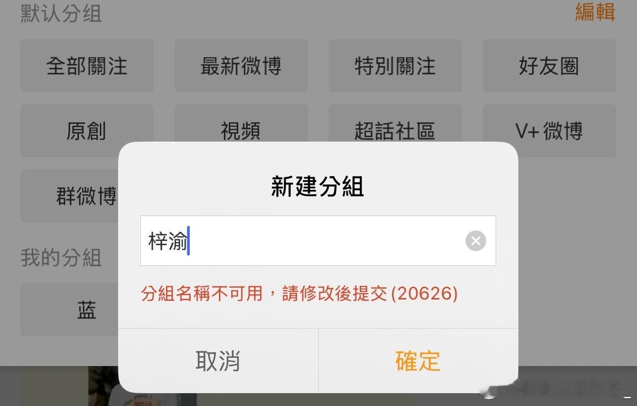 9月第一天，梓渝 敏 感 词…..得罪谁了 ​​​