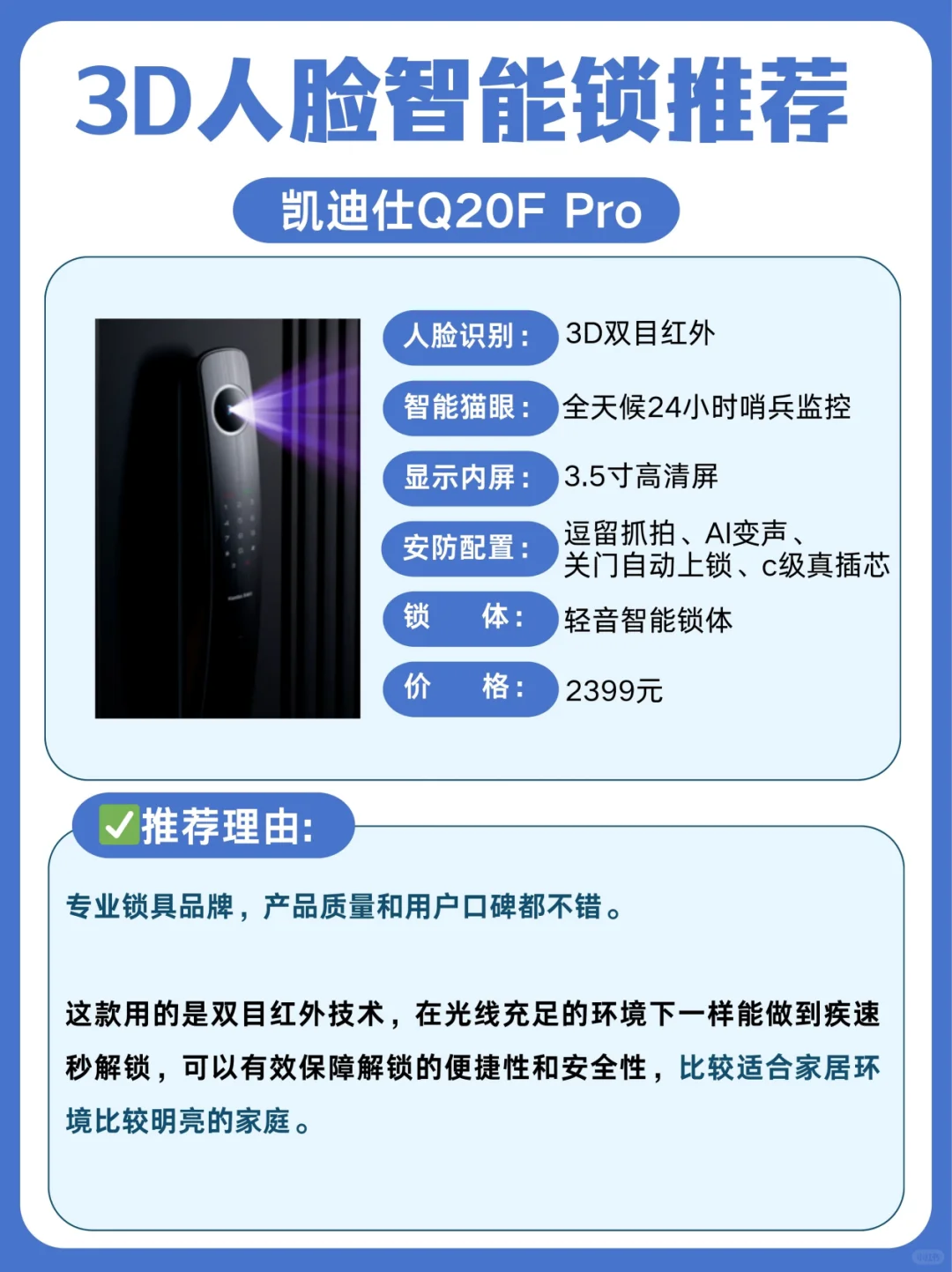 2024四款热门智能锁对比|谁更值得买？