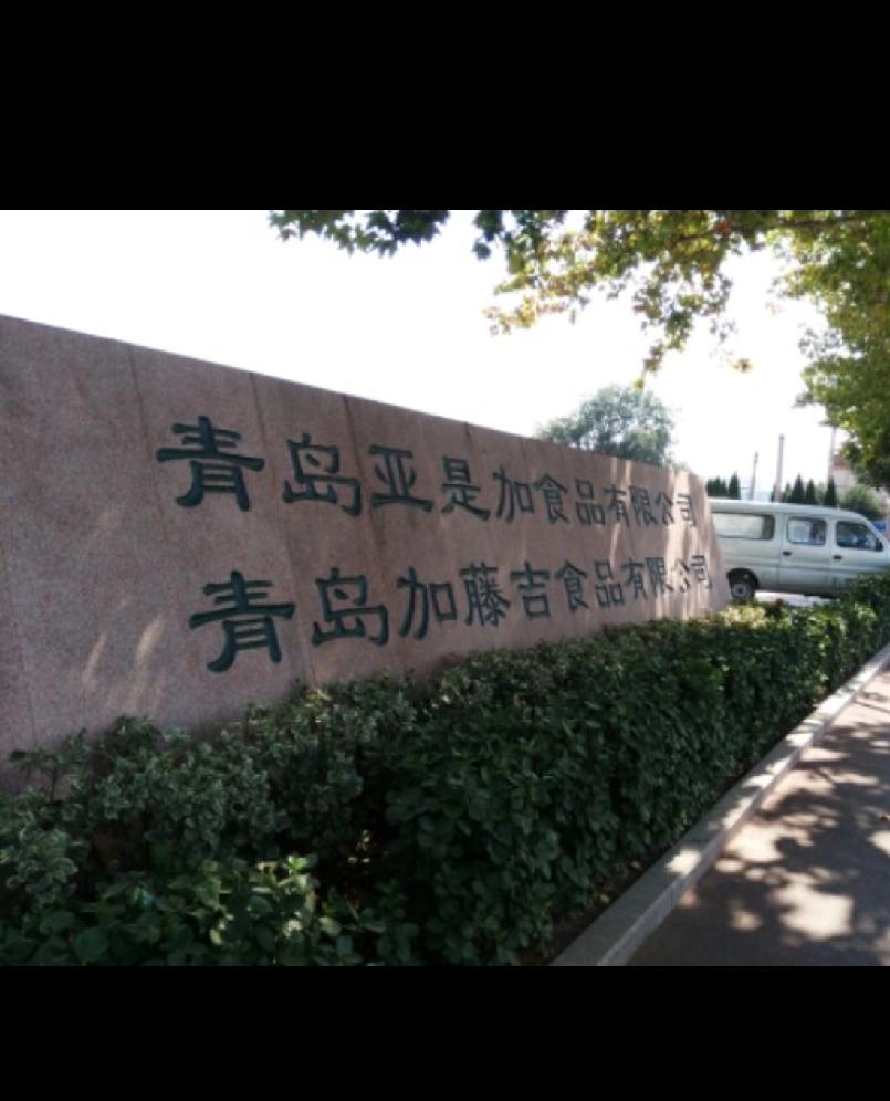 湖南上市企业陈克明食品股份有限公司旗下五谷道场食品有限公司拟出资1.45亿元收购