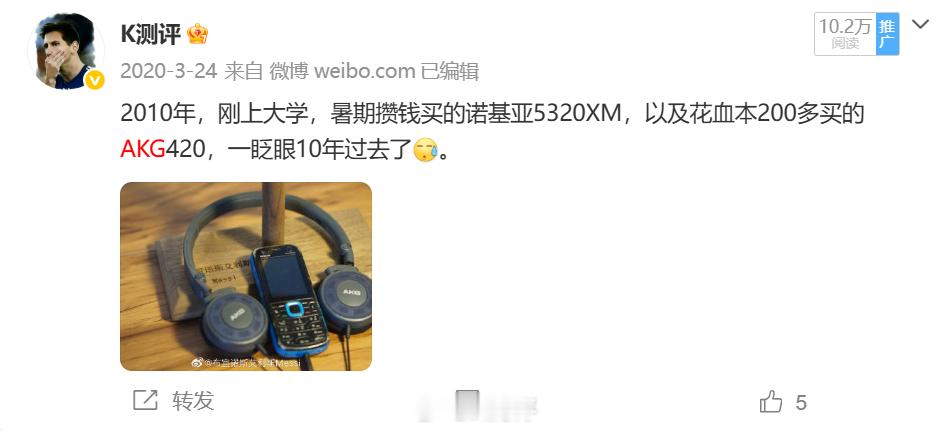 如果你出生于1992年至2003年之间 91年中登报到，步步高学习机（随身听），