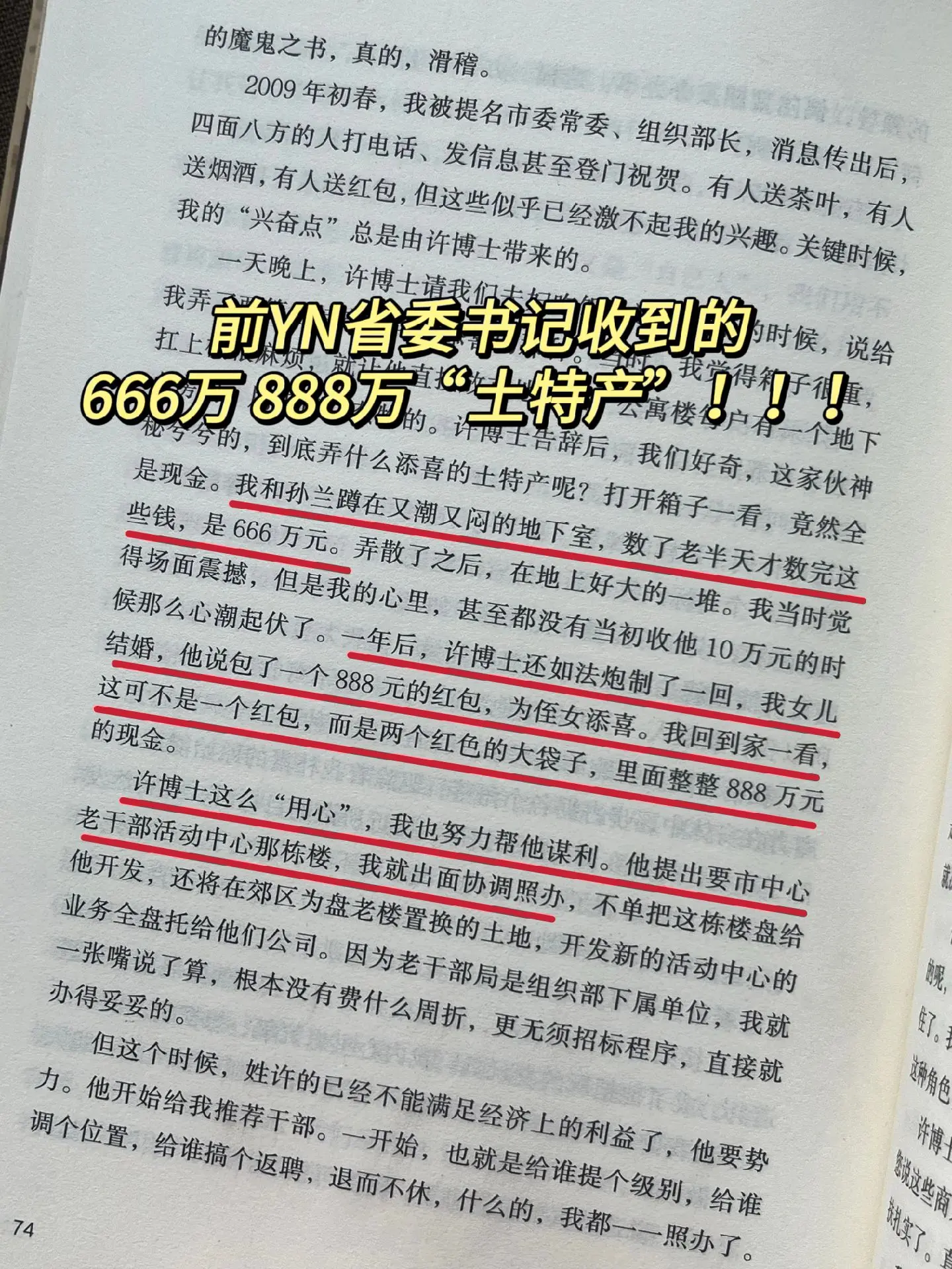 懂得都懂，一本不便多说的书，带你窥见不为人知的一面