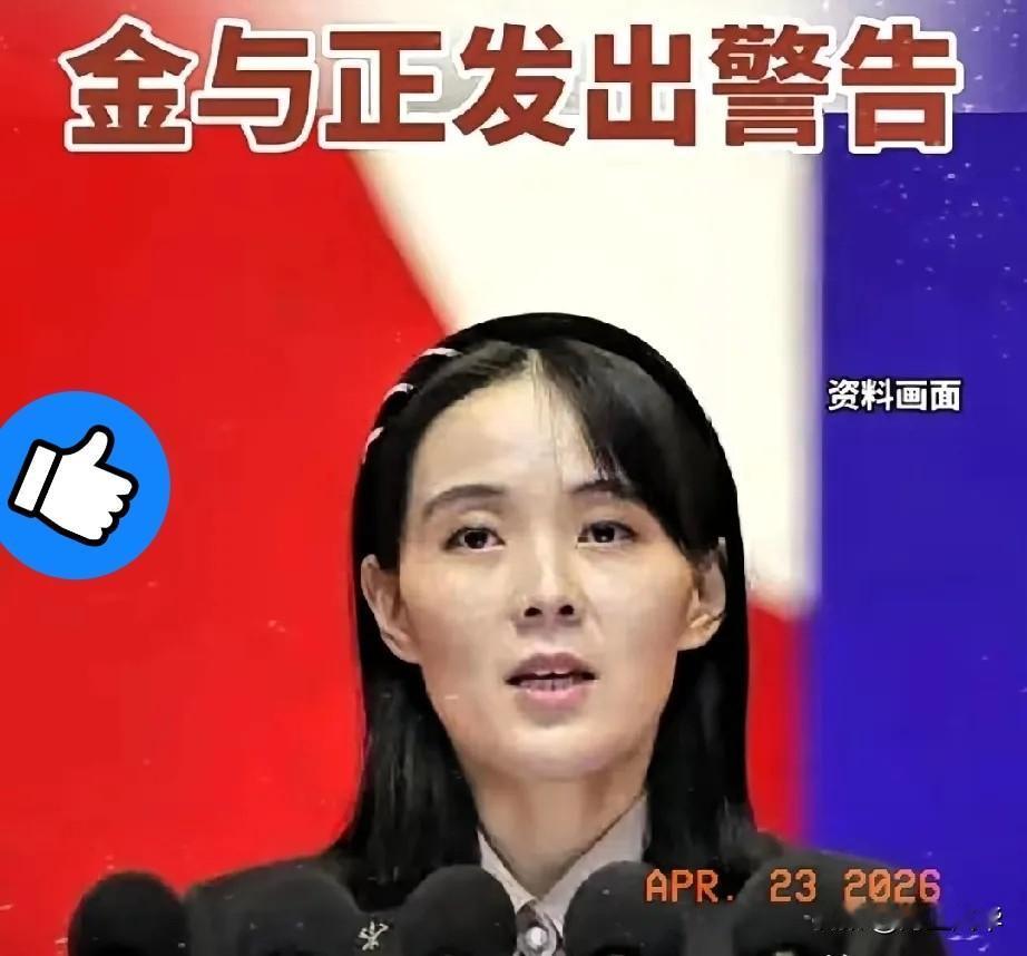 朝鲜太帅了
我要给朝鲜点一亿个赞
4月22日，朝鲜官方对日本进行强烈谴责，要求日