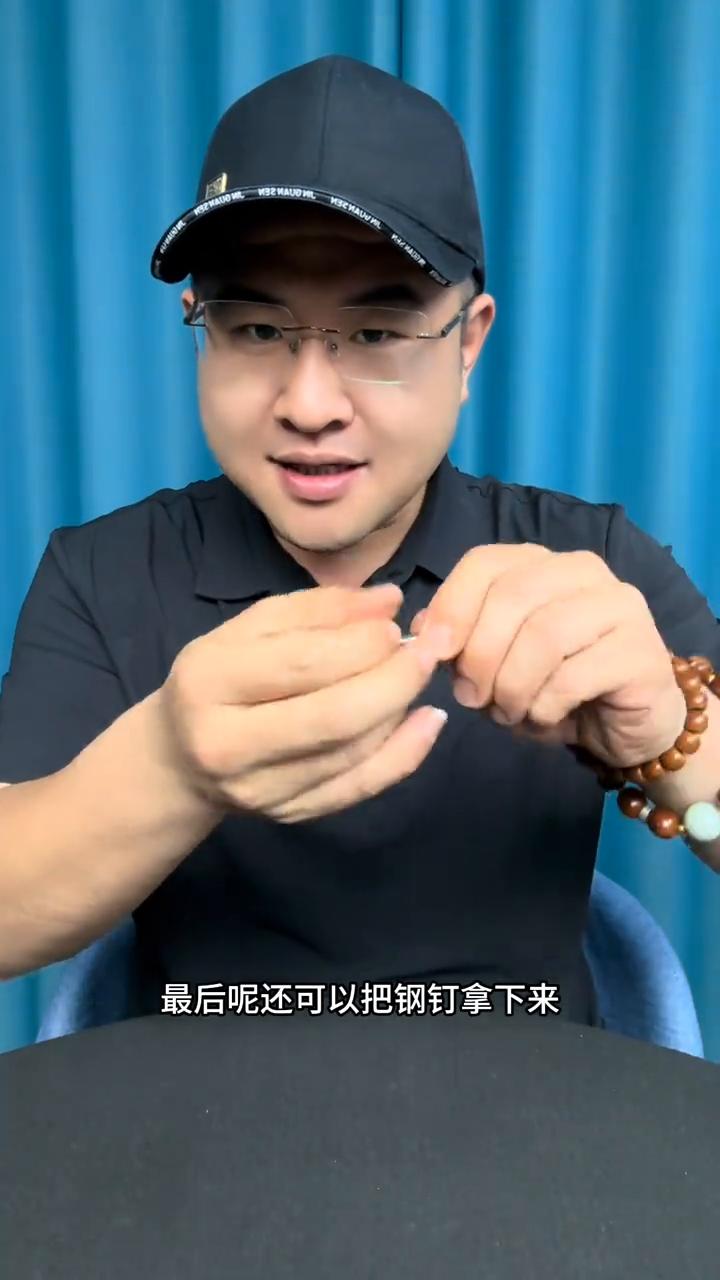 魔术师林剑伟揭秘徒手掰弯钢钉。
大家好，这里有一个钢钉，接下来用两个手指放到钢钉