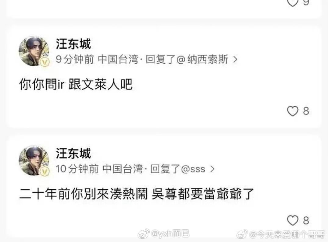 吴尊要当爷爷了