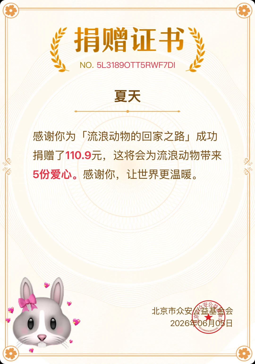 第9次💜和露思益起来💜