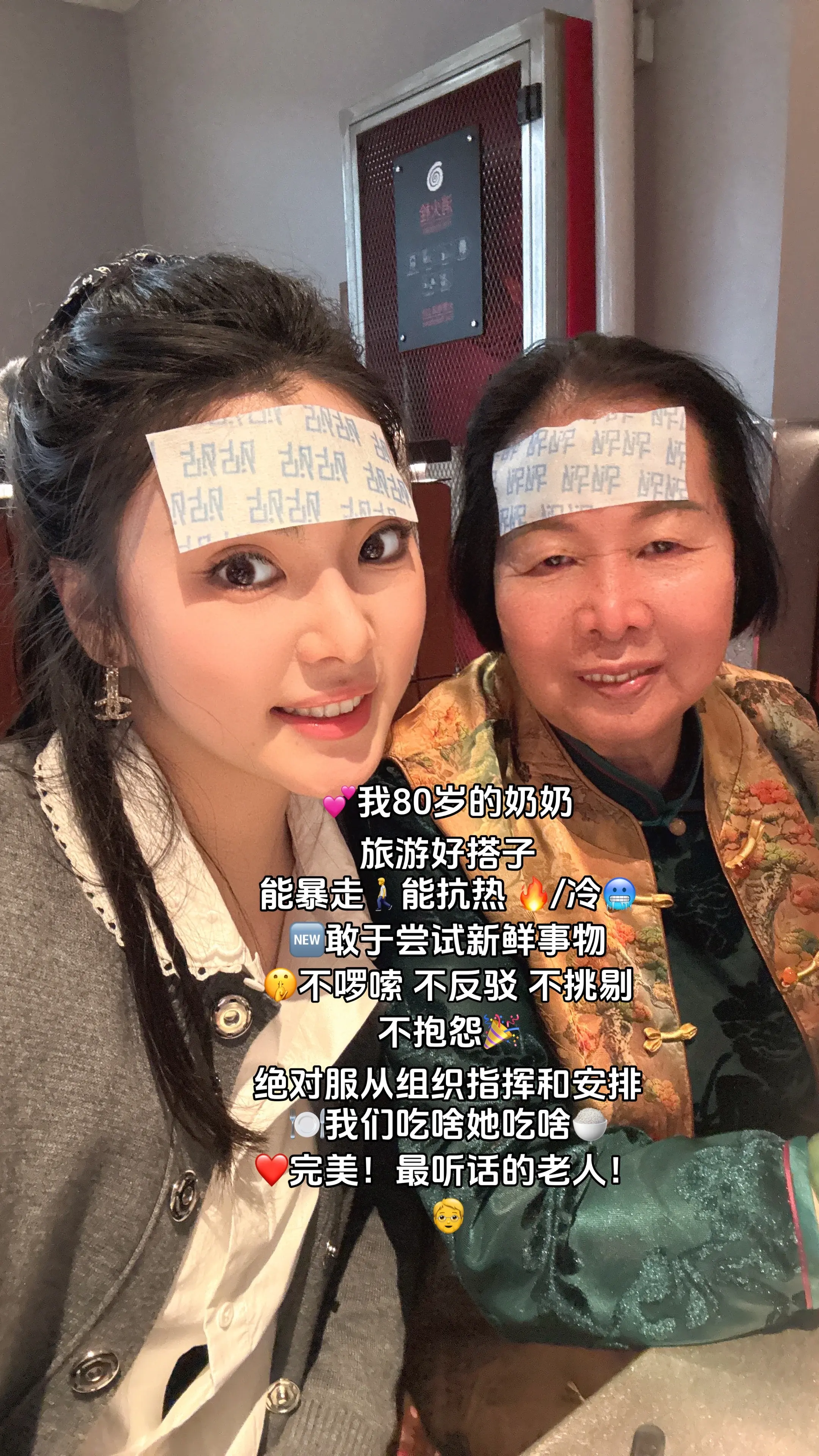 80岁奶奶的北京之旅💕 今年带奶奶去了新加坡 澳门 北京、玩得很开心...