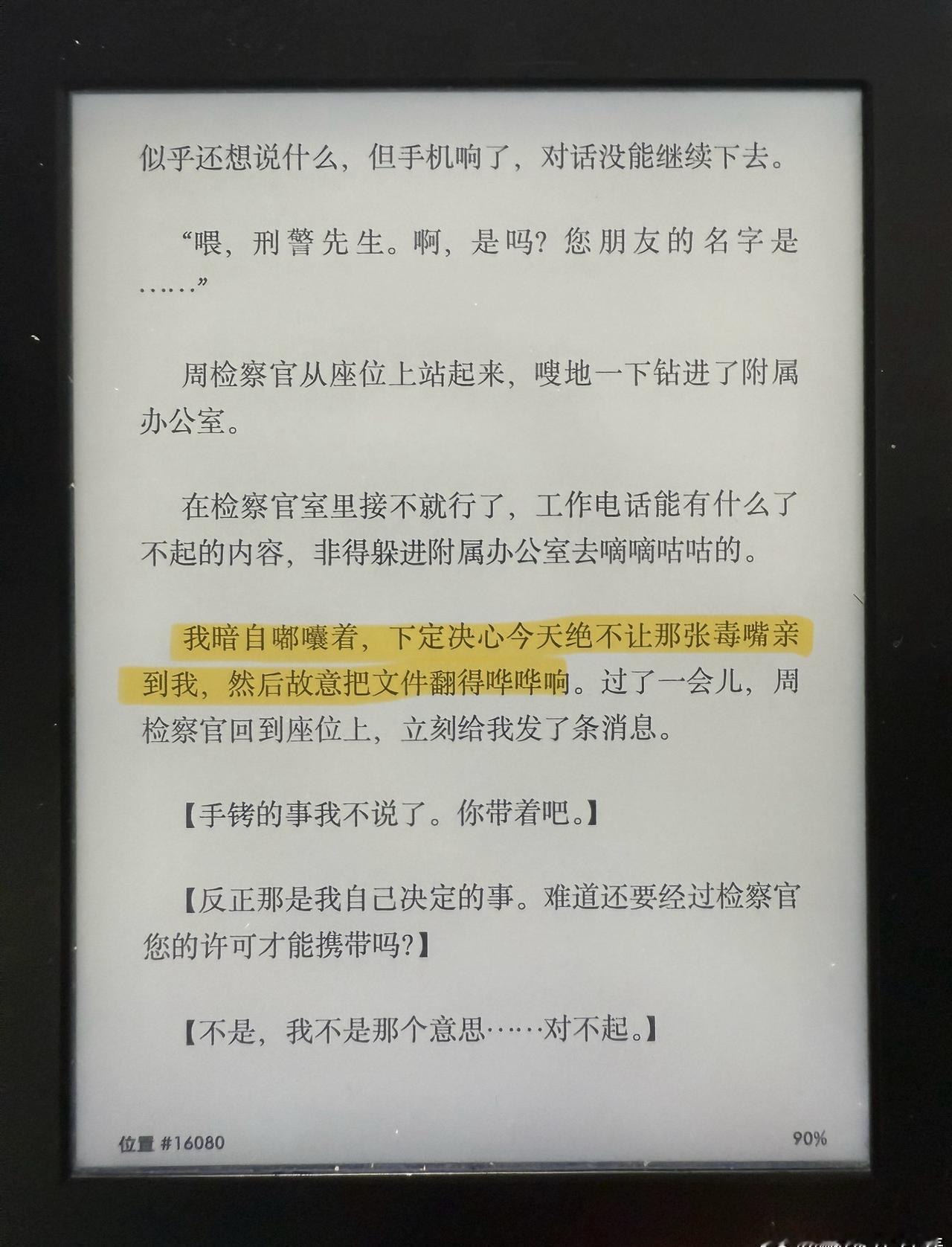 吵架了小采河采取内心判决制裁
啊啊啊啊萌死我了 ​​​