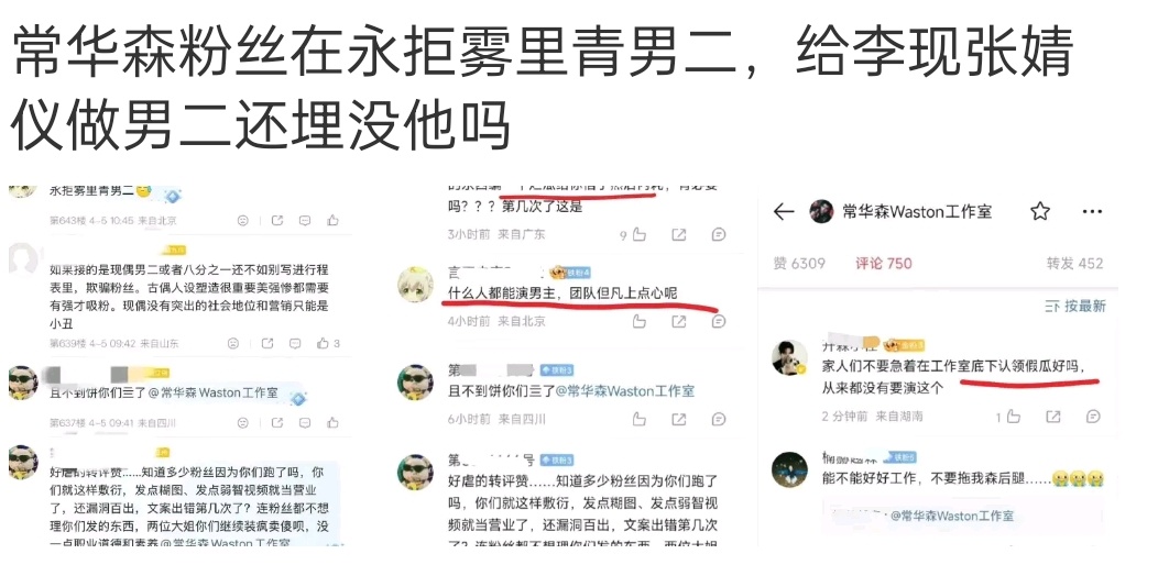 为子至少真的捡漏过一部一番古偶，粉丝开始飘了。这位有演过啥吗？粉丝就这么飘 