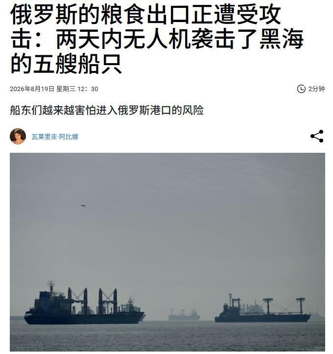 据熟悉情况的彭博社消息人士透露，至少有五艘粮食船在俄罗斯黑海港口新罗西斯克和图阿