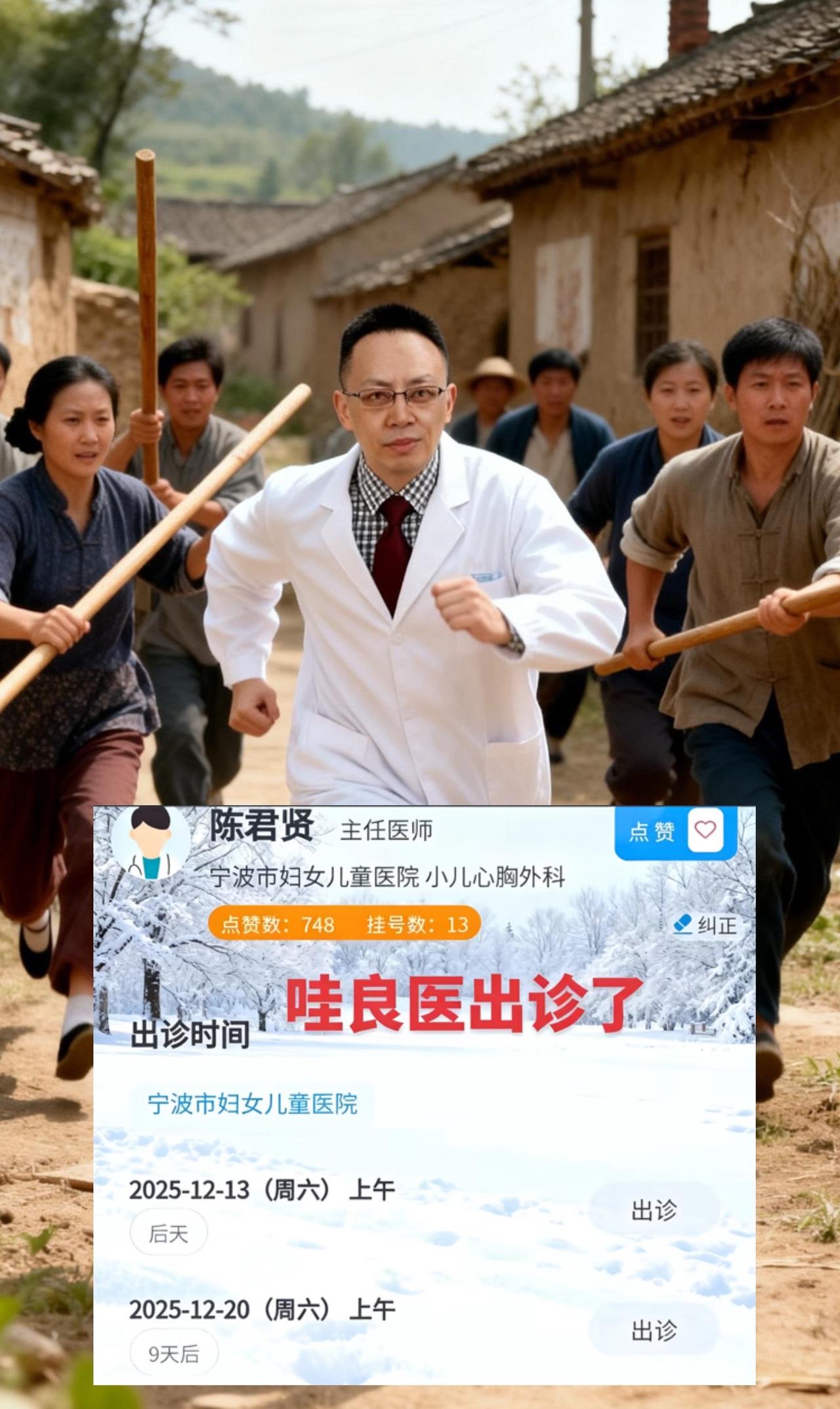 浙江宁波 小圆头 良医