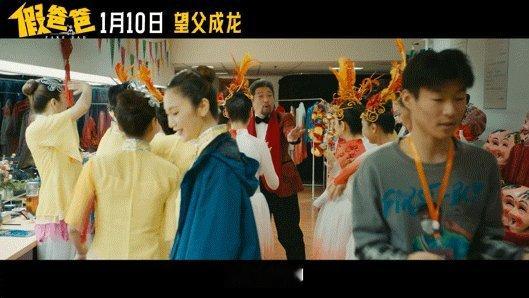 假爸爸预售开启梗不落地  电影来袭， 引爆笑！电影《假爸爸》即将上映，带你体验“