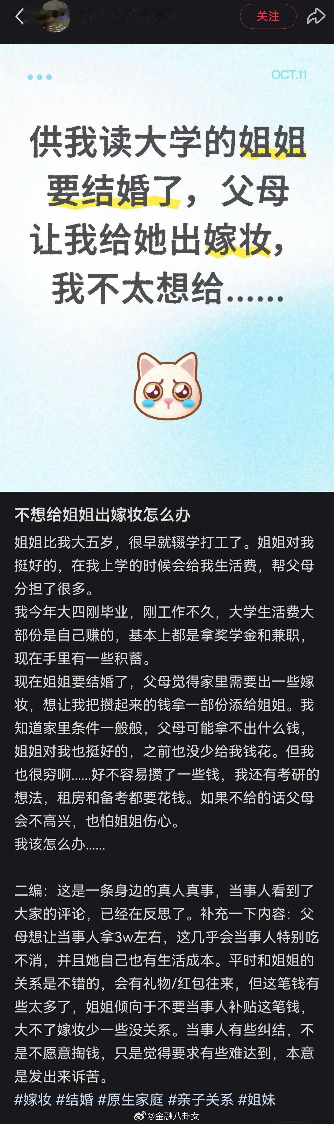 xhs刷到的，你们怎么看[思考] ​​​