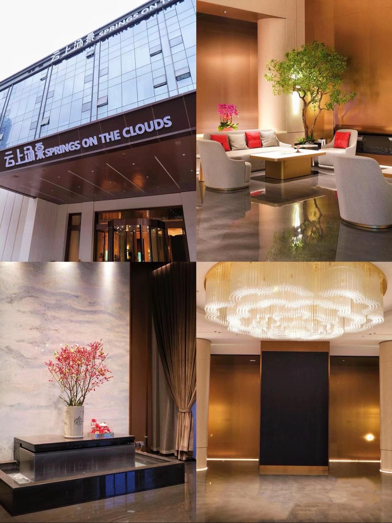 吃吃吃 玩玩玩 汤泉 春日好食光 全天开放的温泉洗浴中心推荐 聚会圣地