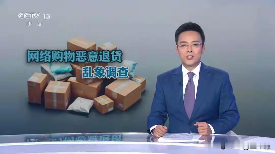 别让“质量问题”掏空中国商业基石。质量问题成了退货白嫖的万能理由。电商平台从来就