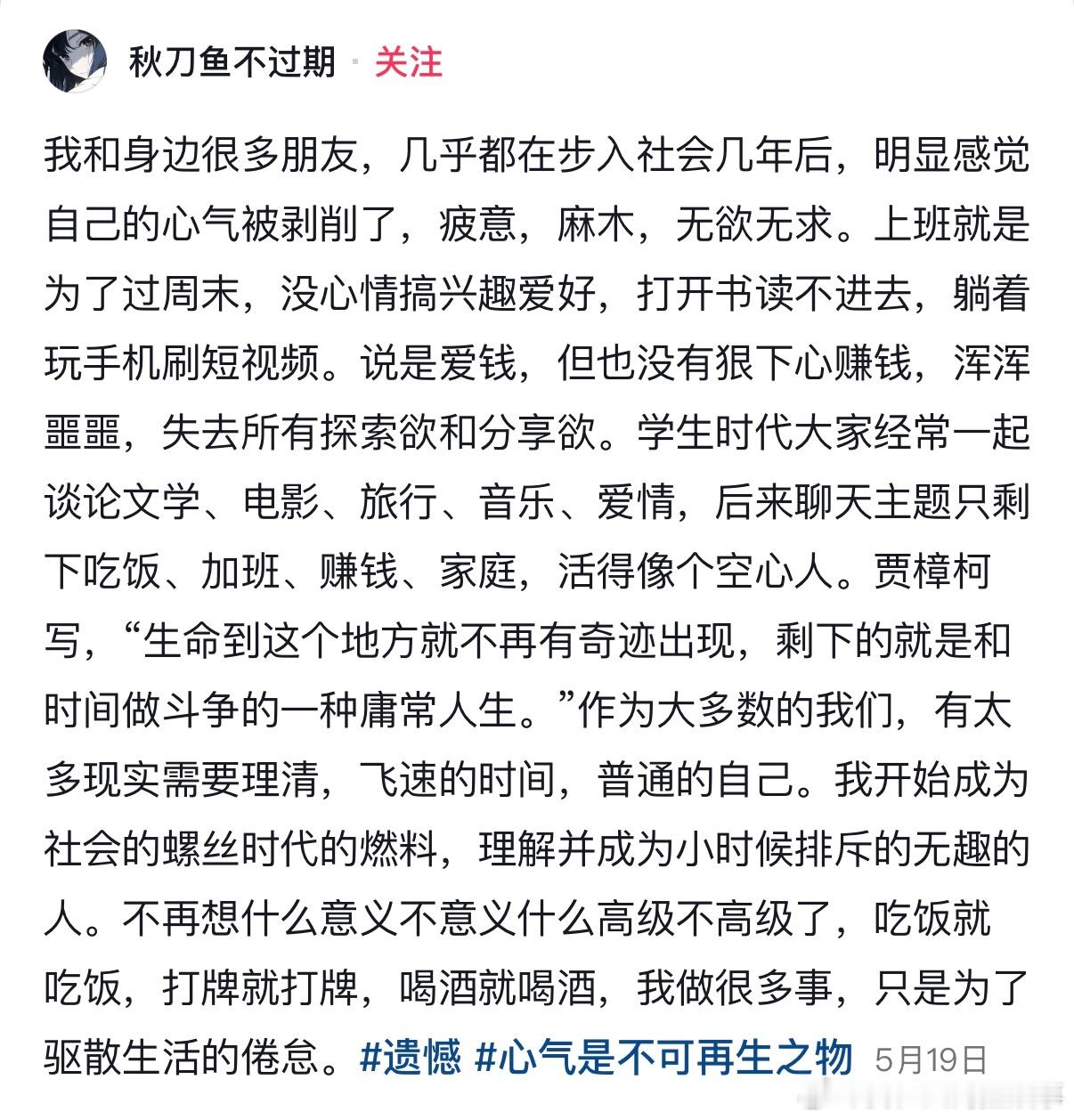 我不要丧失对这个世界的感知力 ​​​