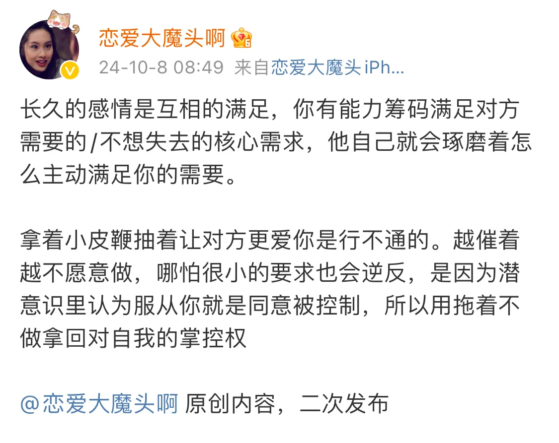 长久的感情是互相的满足，你有能力筹码满足对方需要的/不想失去的核心需求...