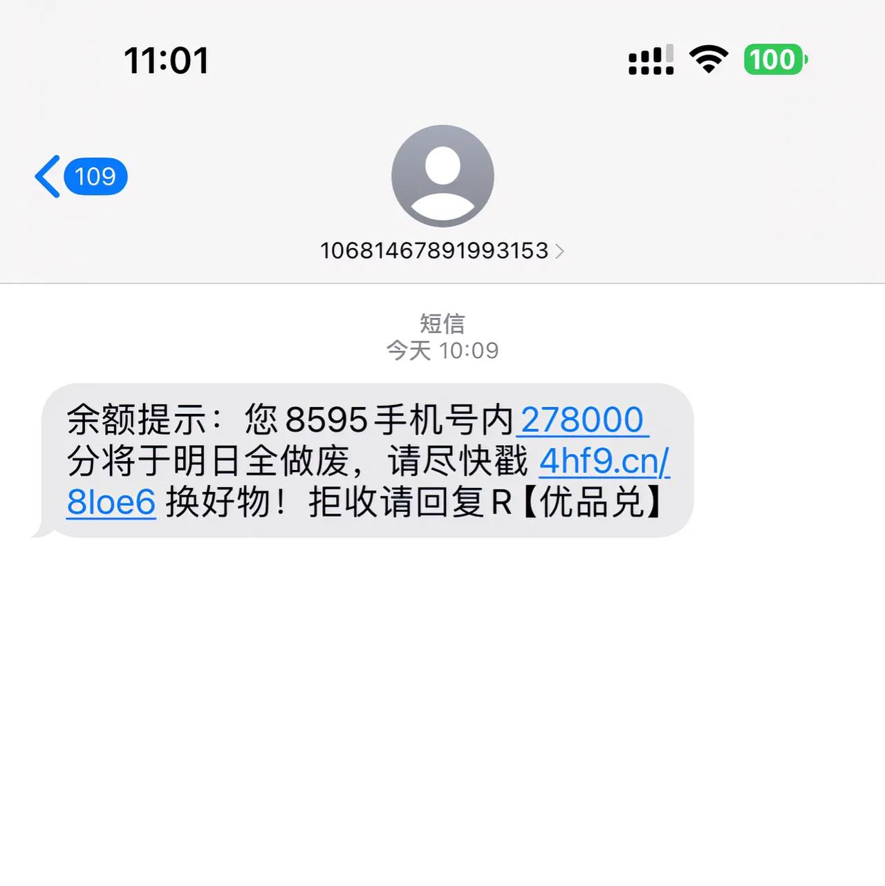 赶紧来看看，骗子来找我了！

今天上午正在开始工作，手机突然收到短信，说尾号89