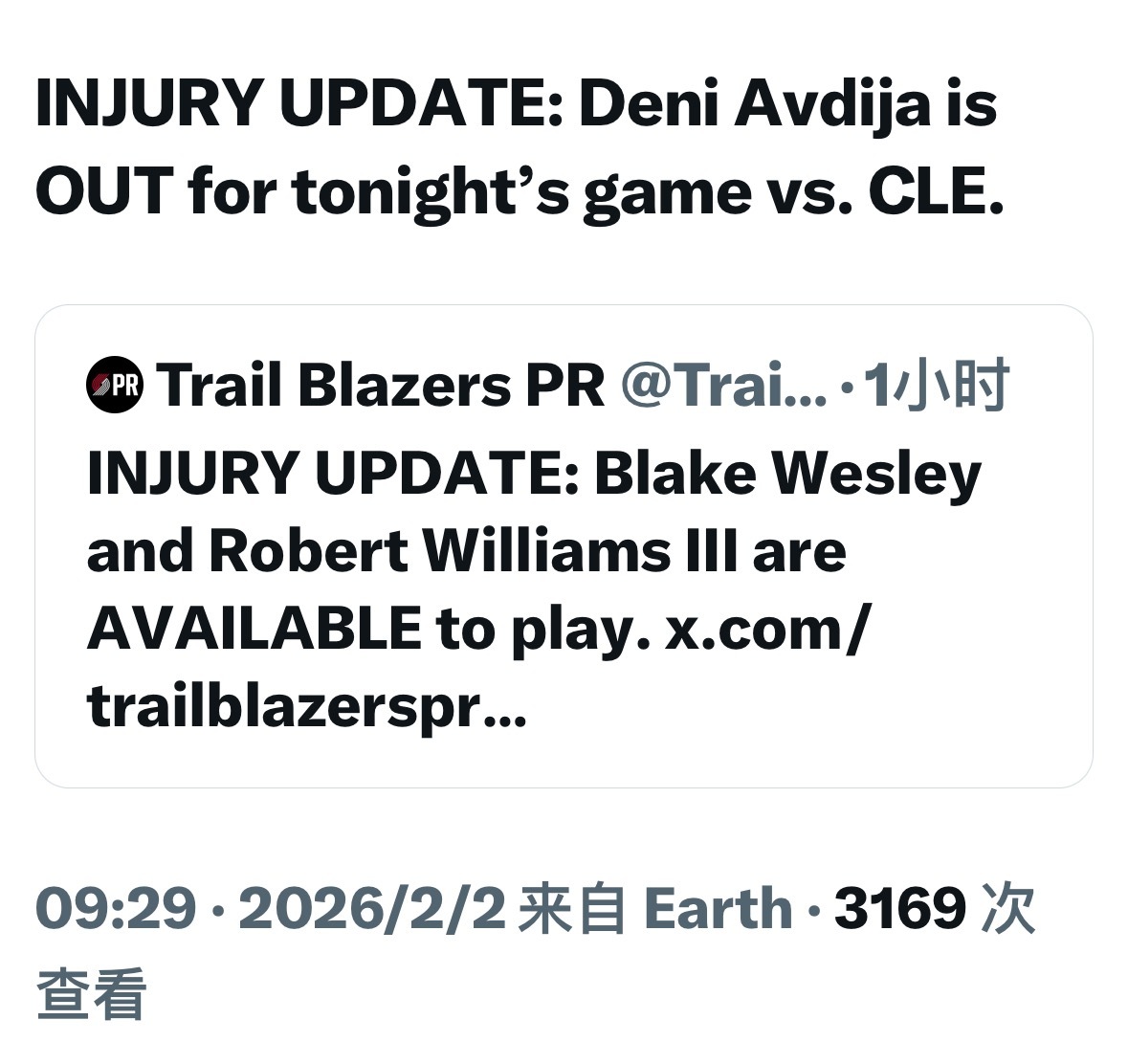 今天打骑士，阿夫迪亚不上场！ 