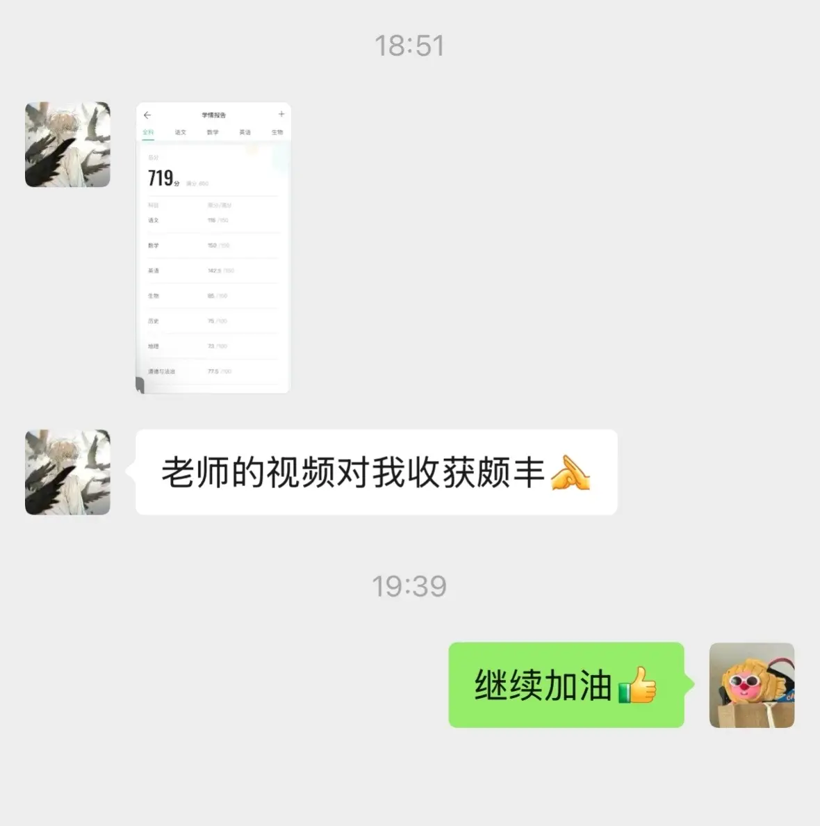 逆袭轻轻松松！中考数学