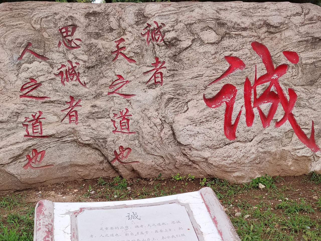 做人做事的准则，必须诚信为本。