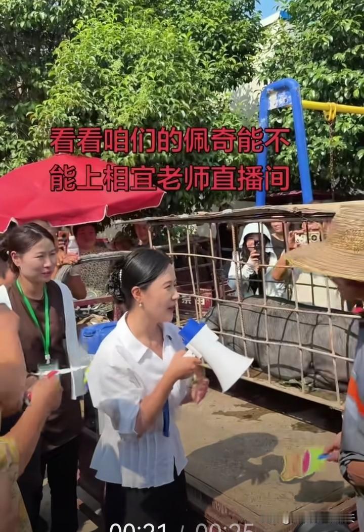 相宜选品会现场竟来了一头猪！这下可把女博士难住了，她问老乡这猪想怎么卖？老乡说是