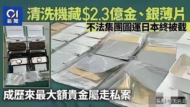 近日，香港海关在香港国际机场截停一架准备起飞往日本的客机，搜查其货舱内一批去日本