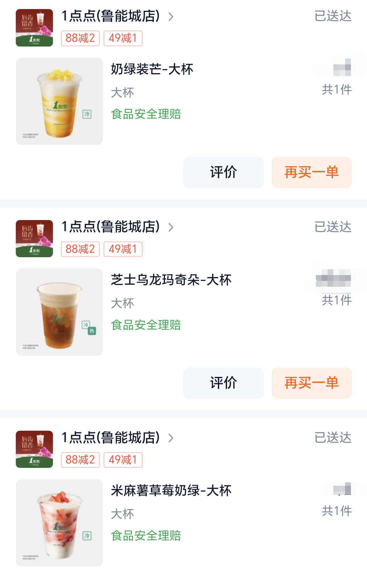 一点点资助男孩被曝戴千元手表前几天去鲁能城看电影，还点了三杯一点点的奶茶，当时还