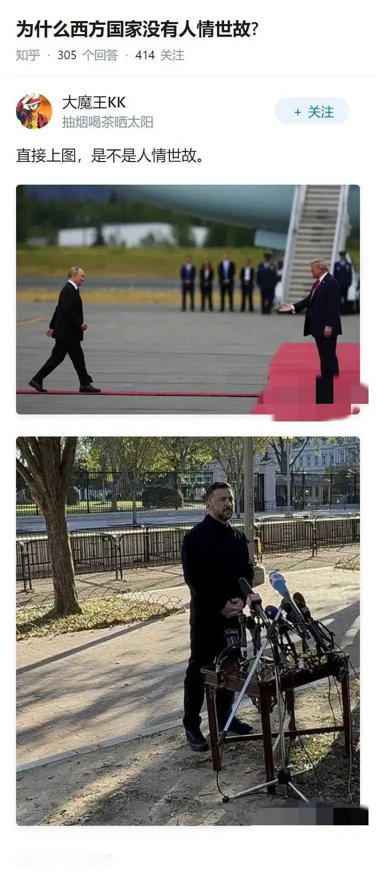 为什么西方国家没有人情世故？