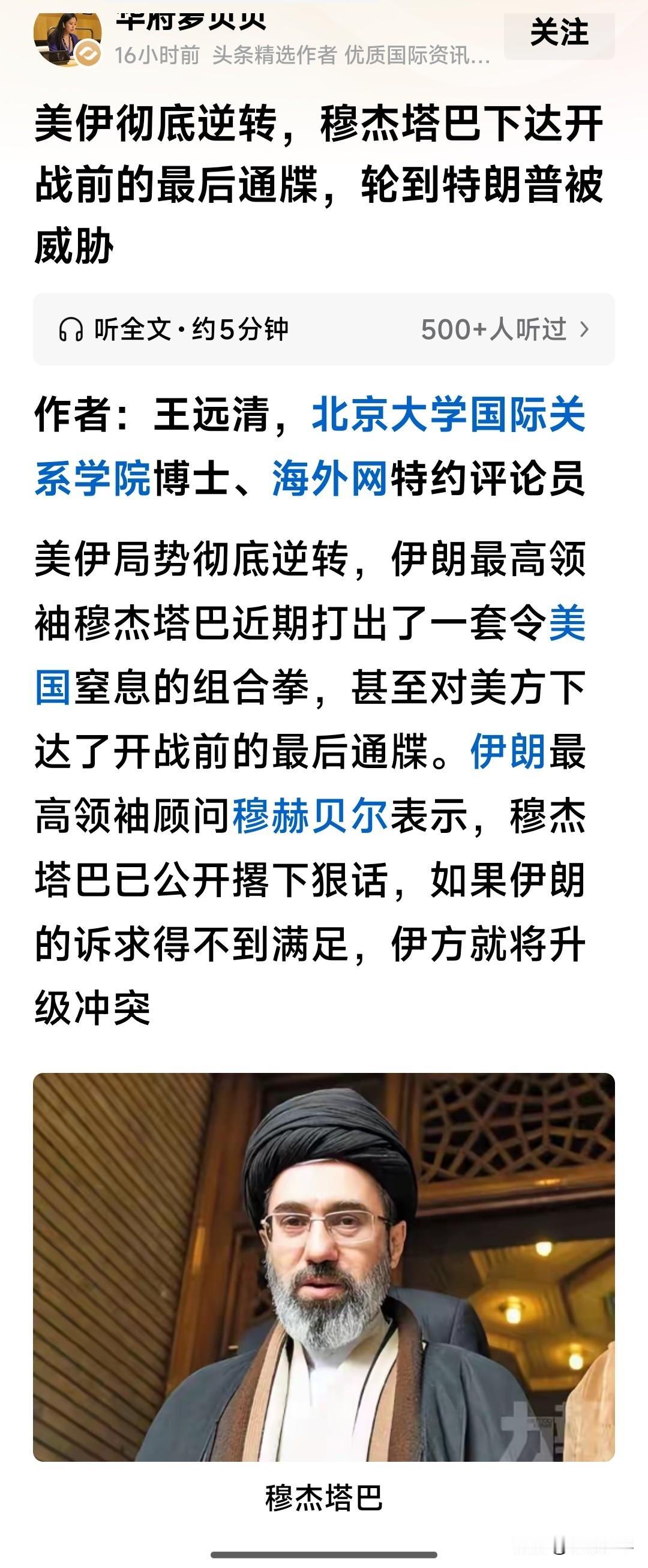 如果伊朗打败了美国，那比美国打败了伊朗，更让人高兴[大笑][大笑][大笑]