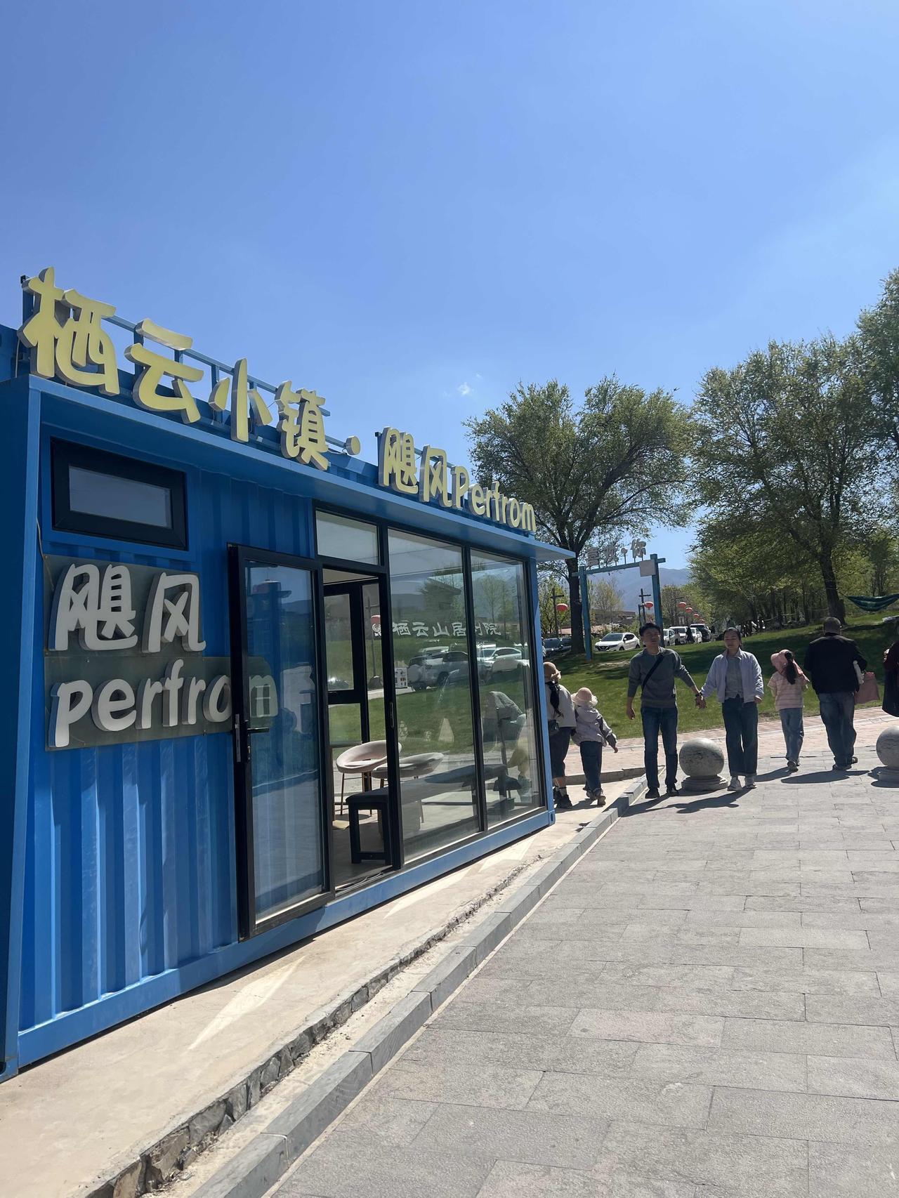 兰州榆中栖云小镇（栖云田园小镇）

栖云小镇位于榆中县城关镇李家庄村，距兰州市区